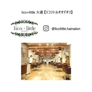 【２０２１年６月２４日より店舗統合のお知らせ】